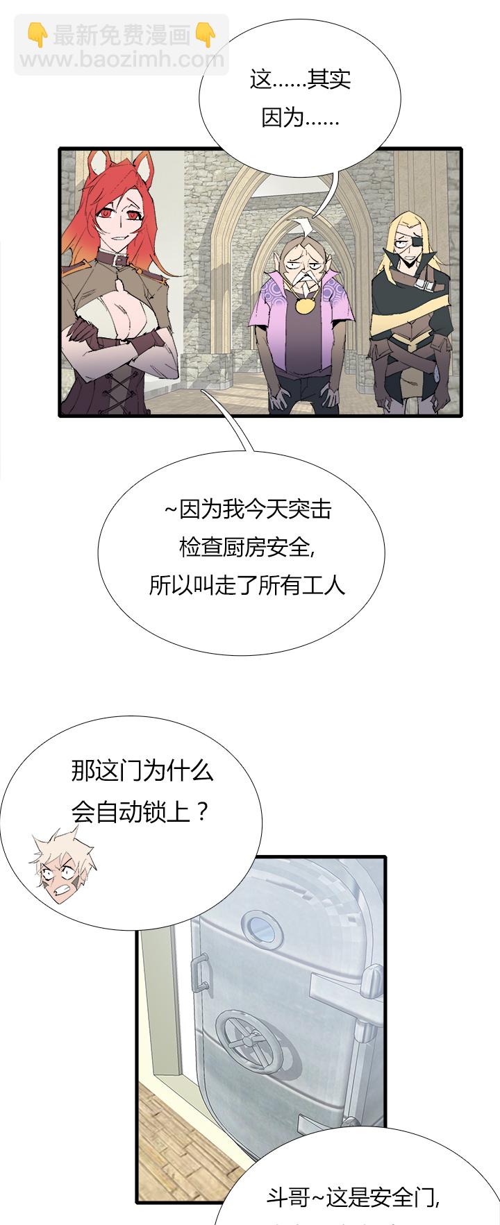 《觉醒纪元》【第三章】069别烦我 第17页