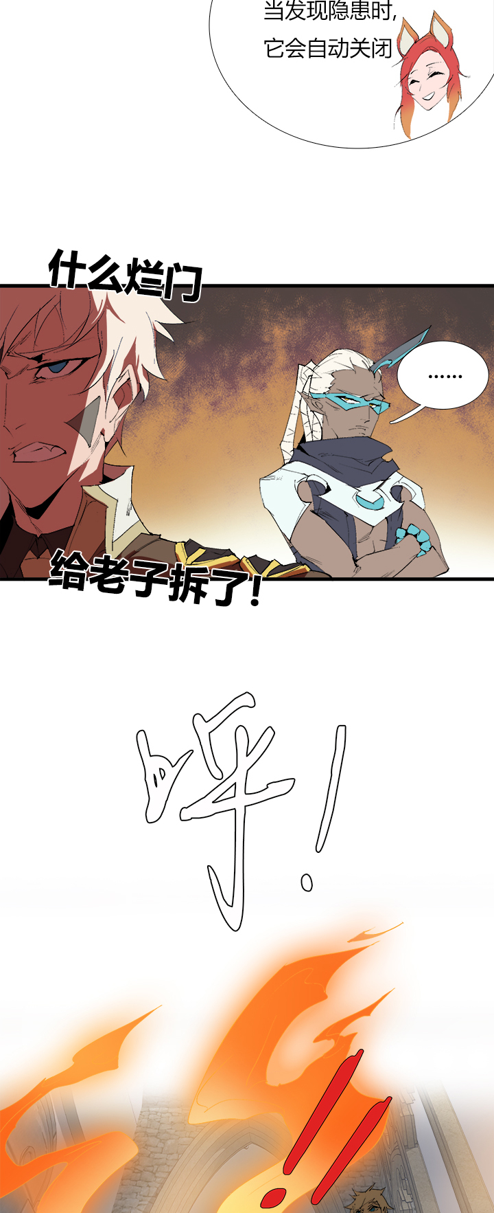 《觉醒纪元》【第三章】069别烦我 第18页