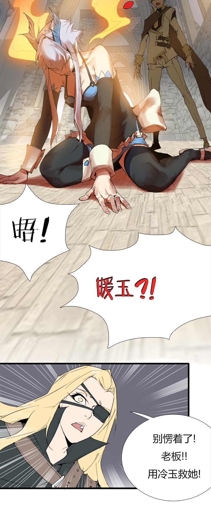 《觉醒纪元》【第三章】069别烦我 第19页