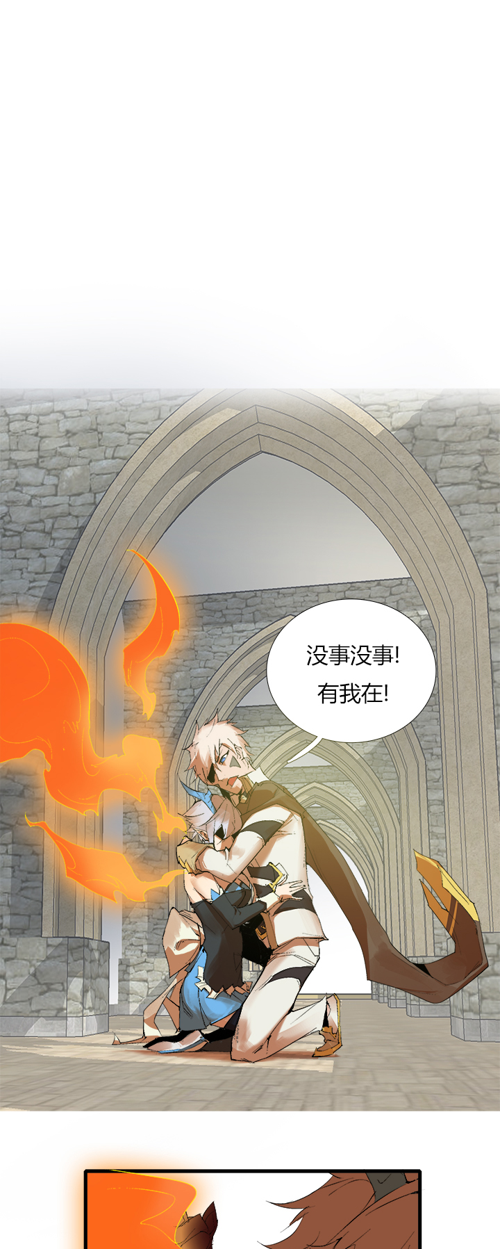 《觉醒纪元》【第三章】069别烦我 第20页