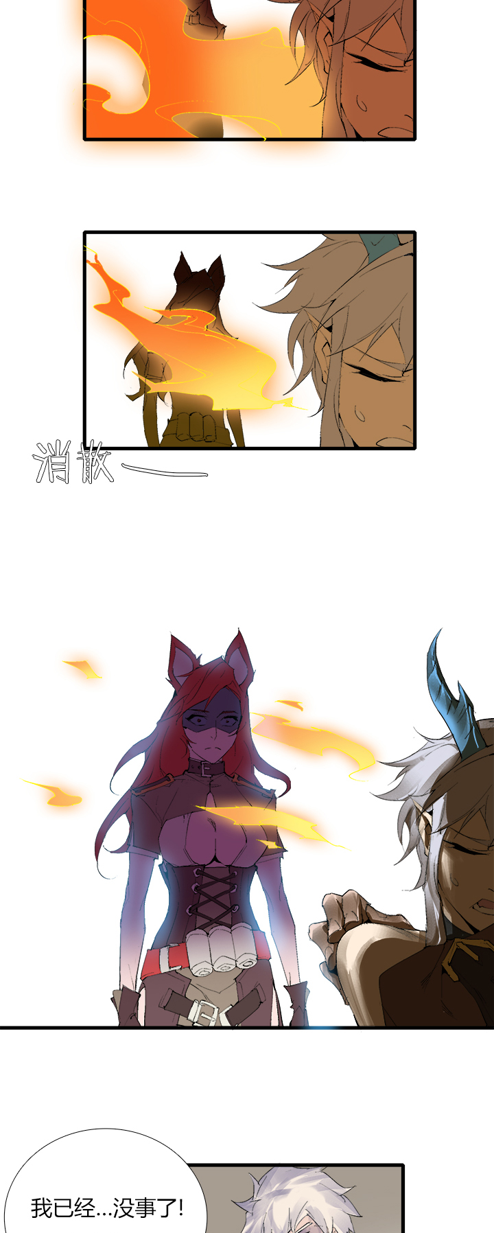 《觉醒纪元》【第三章】069别烦我 第21页