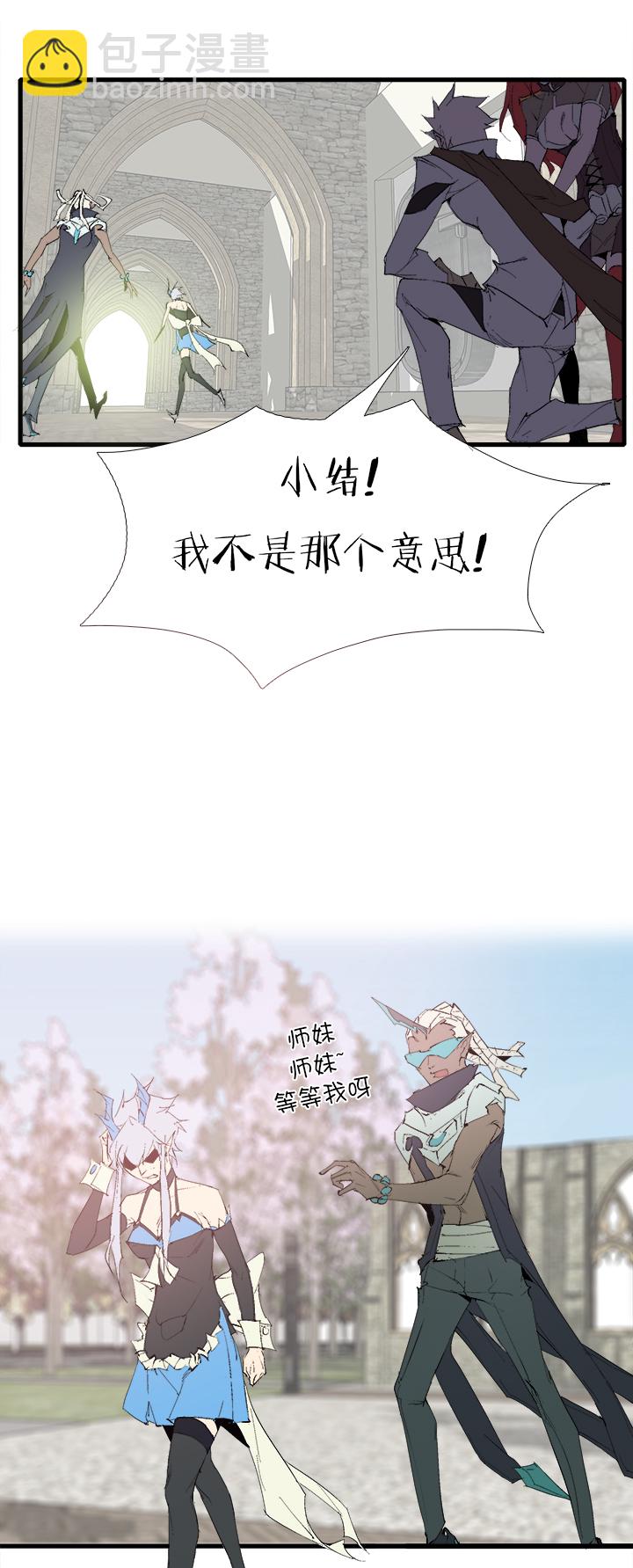 《觉醒纪元》【第三章】069别烦我 第23页