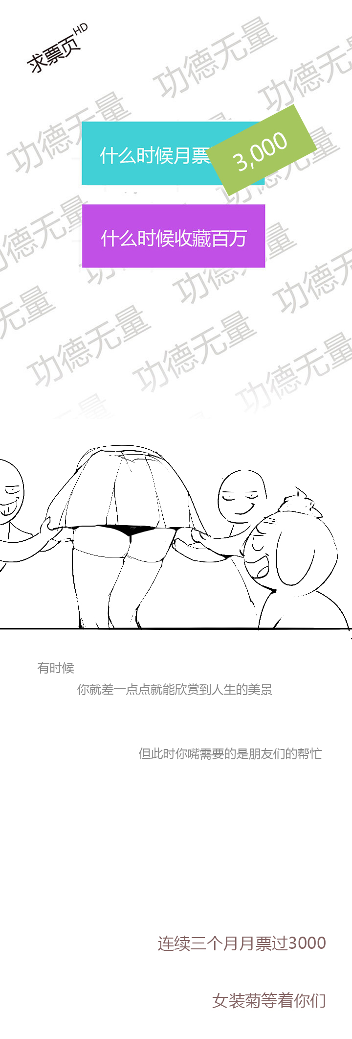 《觉醒纪元》【第三章】069别烦我 第26页