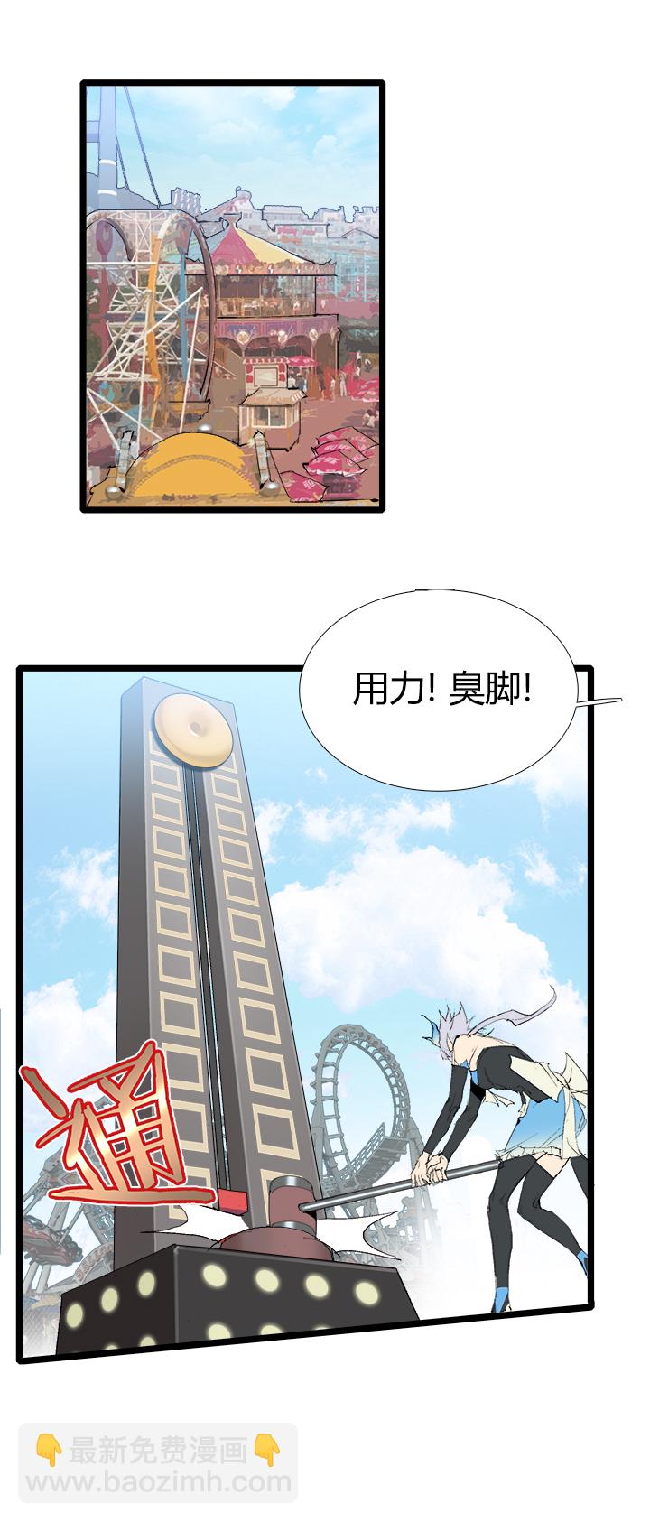 《觉醒纪元》【第三章】069别烦我 第2页