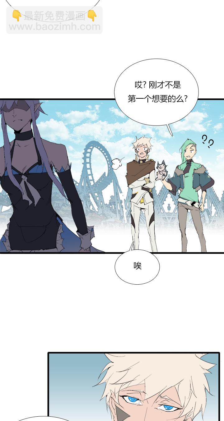 《觉醒纪元》【第三章】069别烦我 第6页