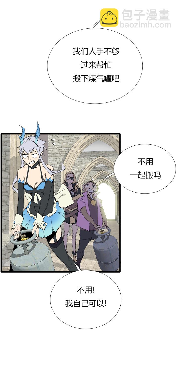 《觉醒纪元》【第三章】069别烦我 第8页