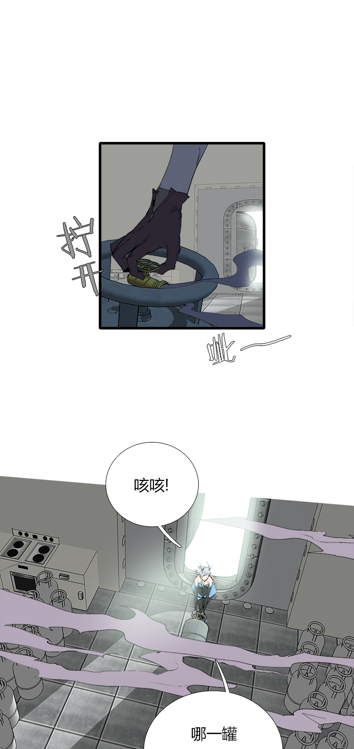 《觉醒纪元》【第三章】069别烦我 第9页