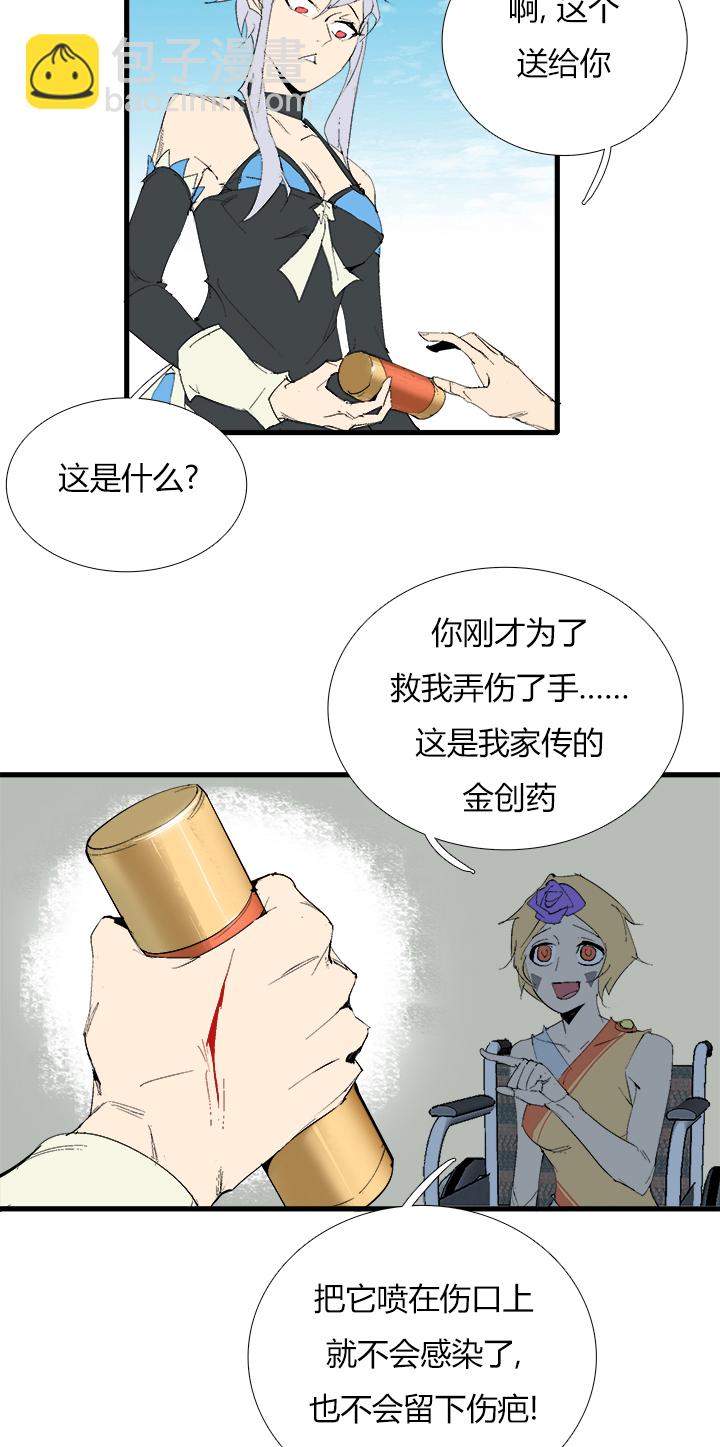 《觉醒纪元》【第三章】070不听话 第12页