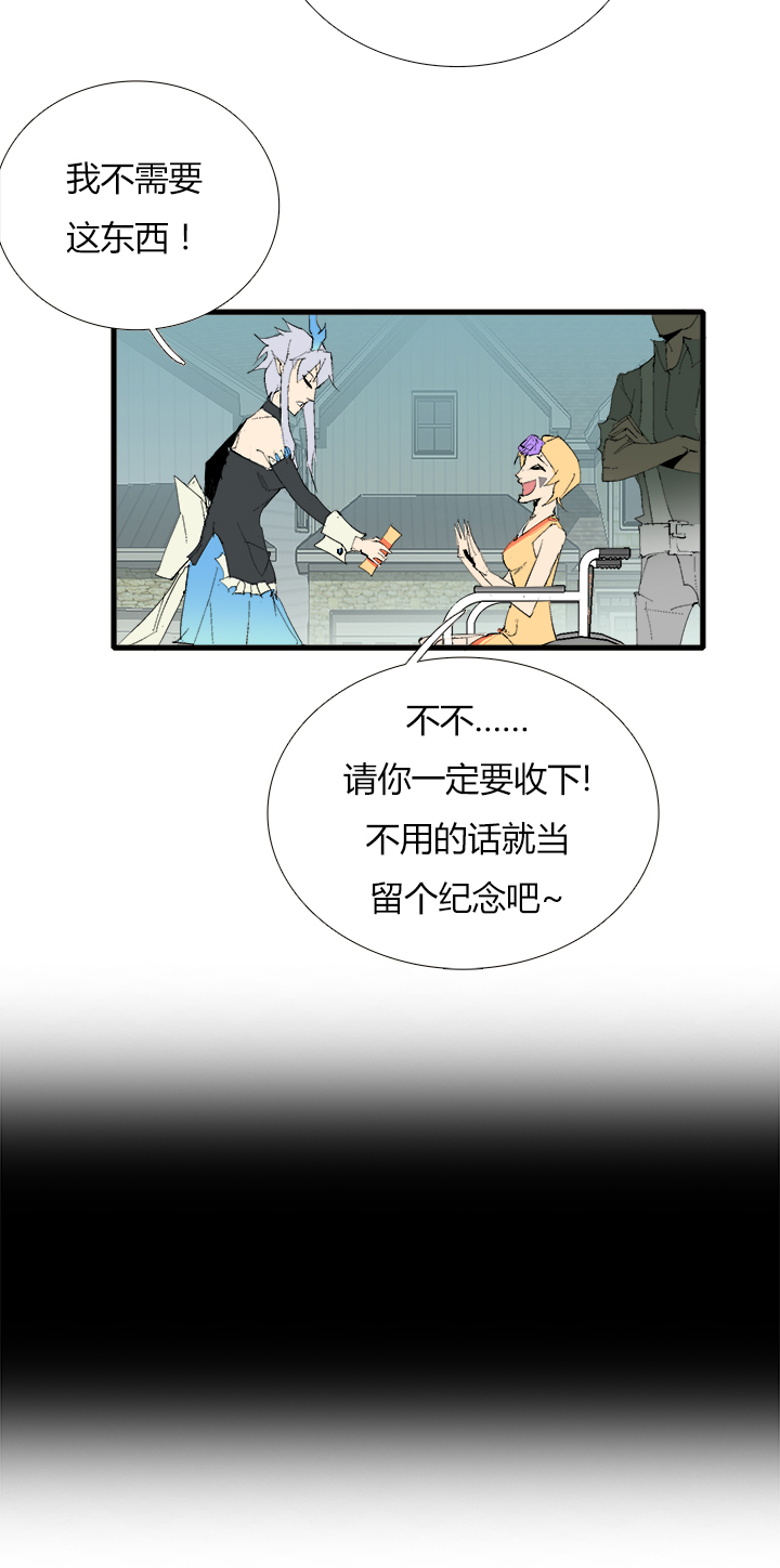 《觉醒纪元》【第三章】070不听话 第13页