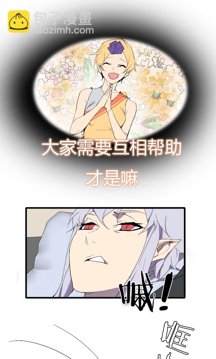《觉醒纪元》【第三章】070不听话 第15页