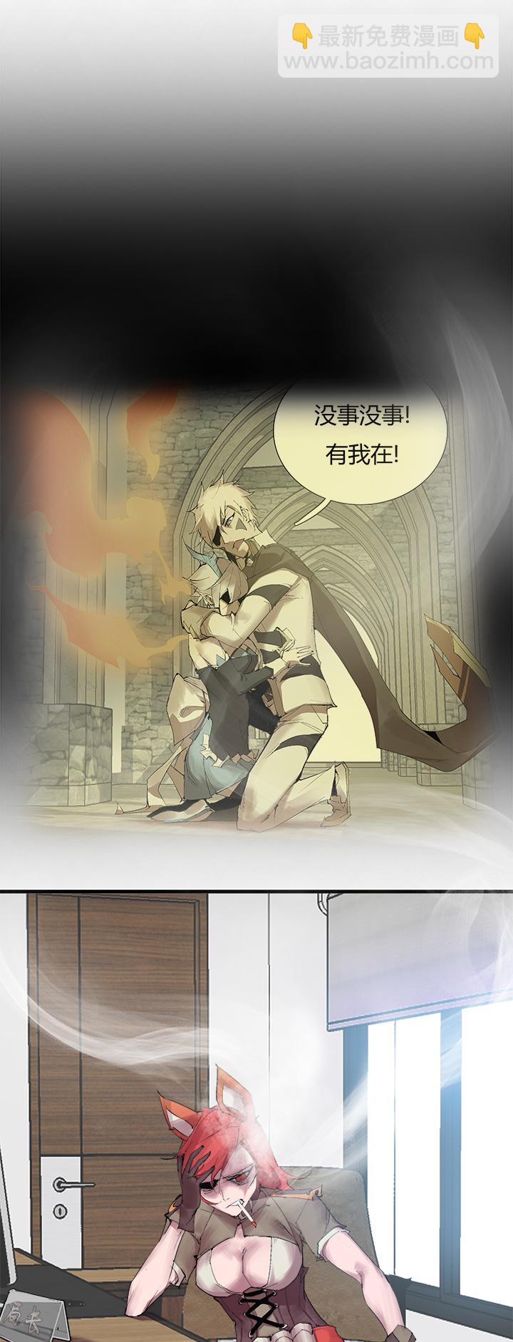 《觉醒纪元》【第三章】070不听话 第17页