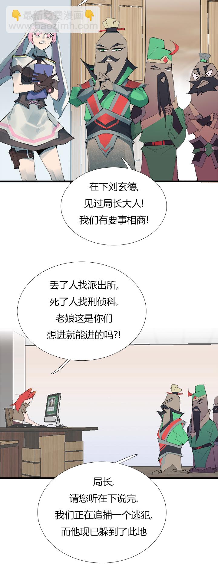 《觉醒纪元》【第三章】070不听话 第19页