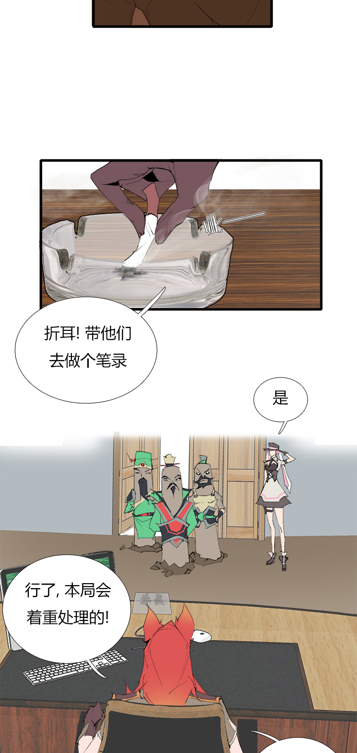 《觉醒纪元》【第三章】070不听话 第21页