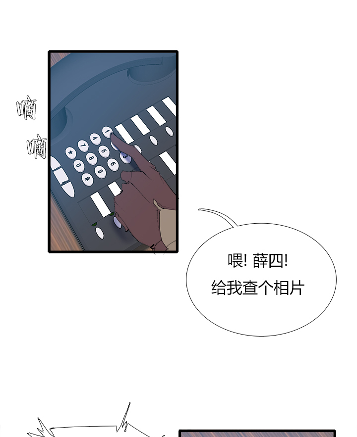 《觉醒纪元》【第三章】070不听话 第23页