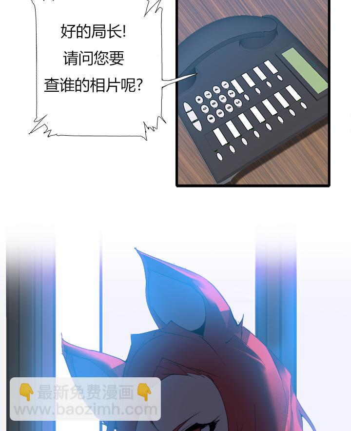 《觉醒纪元》【第三章】070不听话 第24页