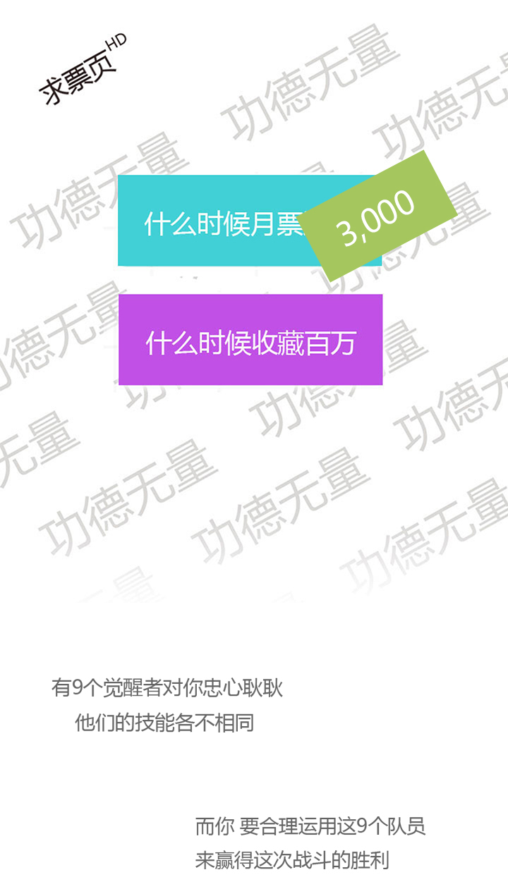 《觉醒纪元》【第三章】070不听话 第26页