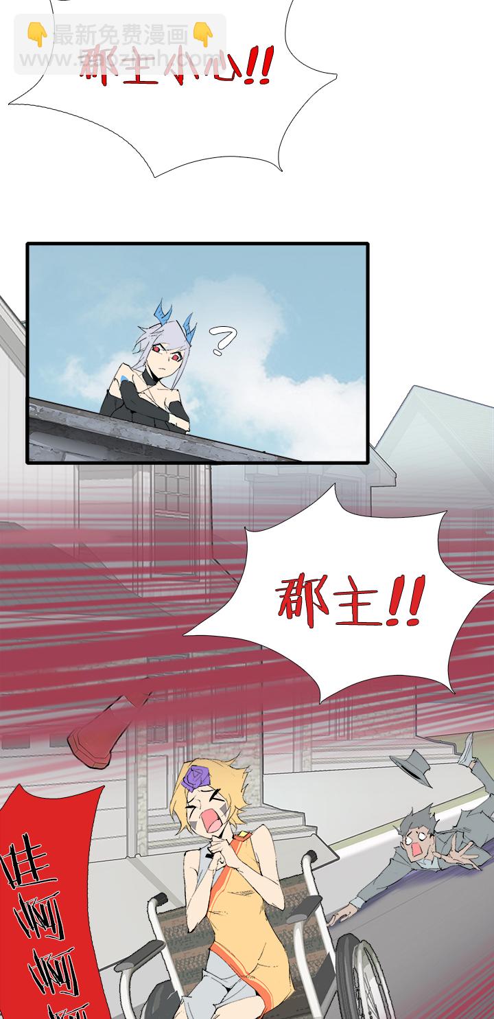 《觉醒纪元》【第三章】070不听话 第3页