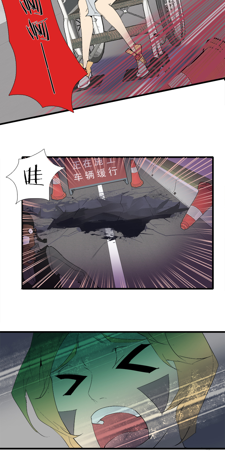 《觉醒纪元》【第三章】070不听话 第4页