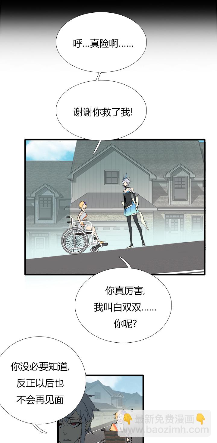 《觉醒纪元》【第三章】070不听话 第6页