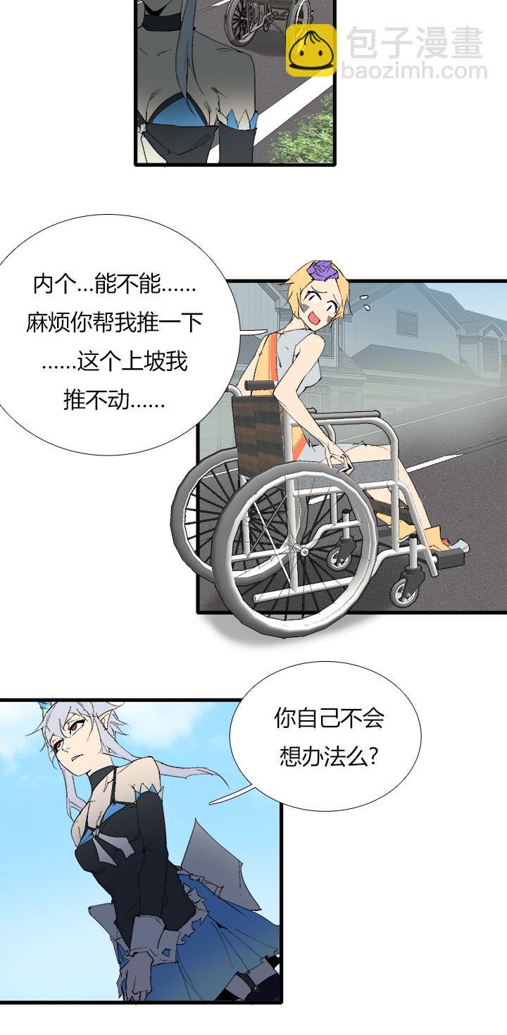《觉醒纪元》【第三章】070不听话 第7页