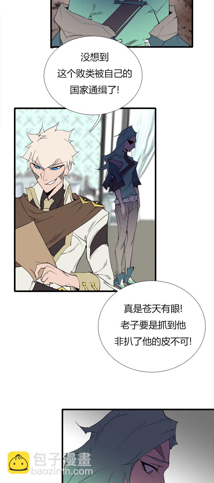 《觉醒纪元》【第三章】071弄啥咧 第15页