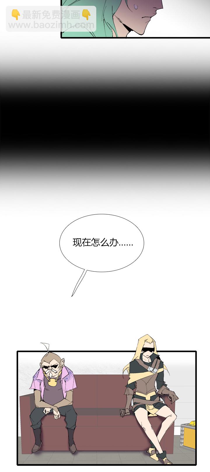 《觉醒纪元》【第三章】071弄啥咧 第16页