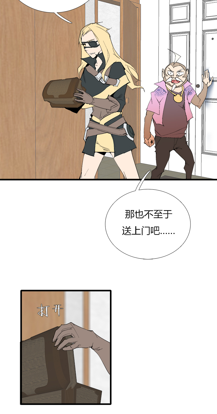 《觉醒纪元》【第三章】071弄啥咧 第22页