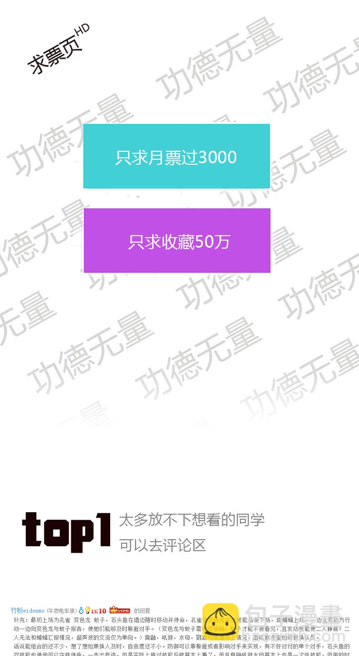 《觉醒纪元》【第三章】071弄啥咧 第26页