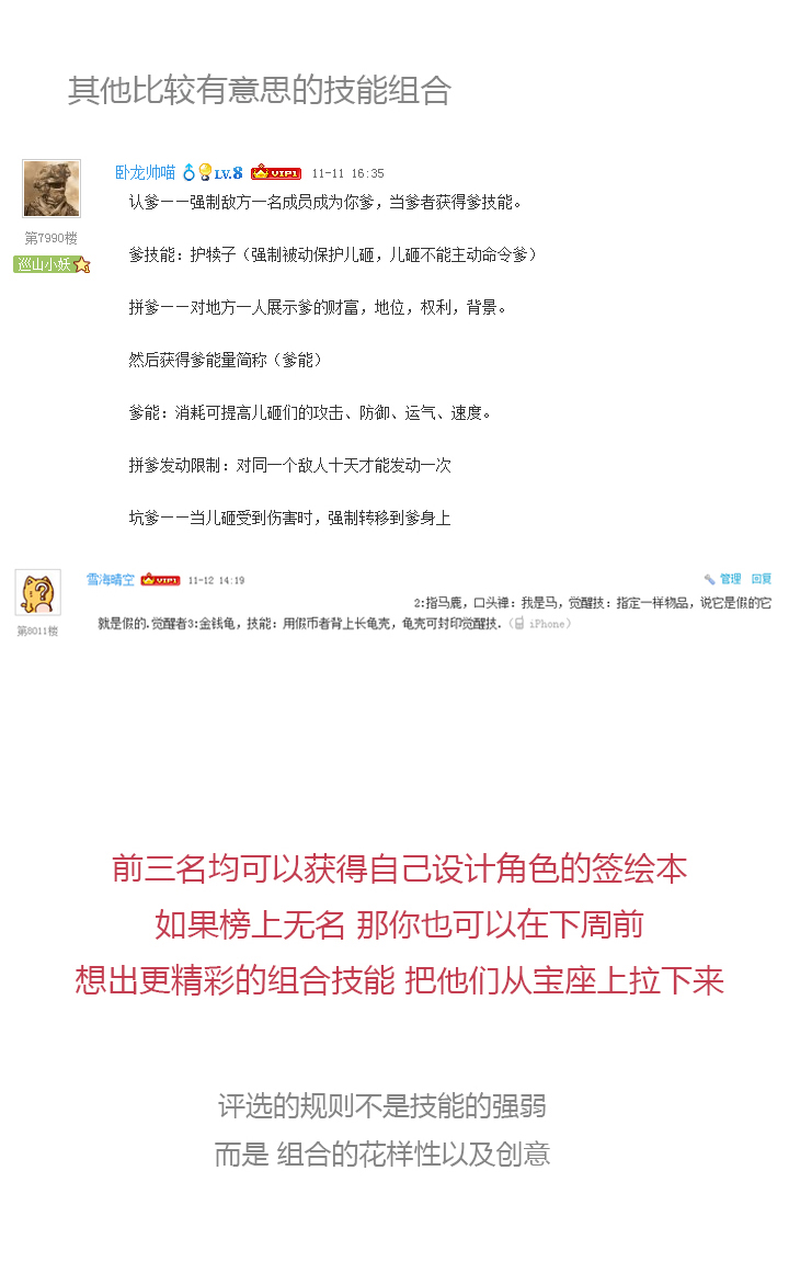 《觉醒纪元》【第三章】071弄啥咧 第28页