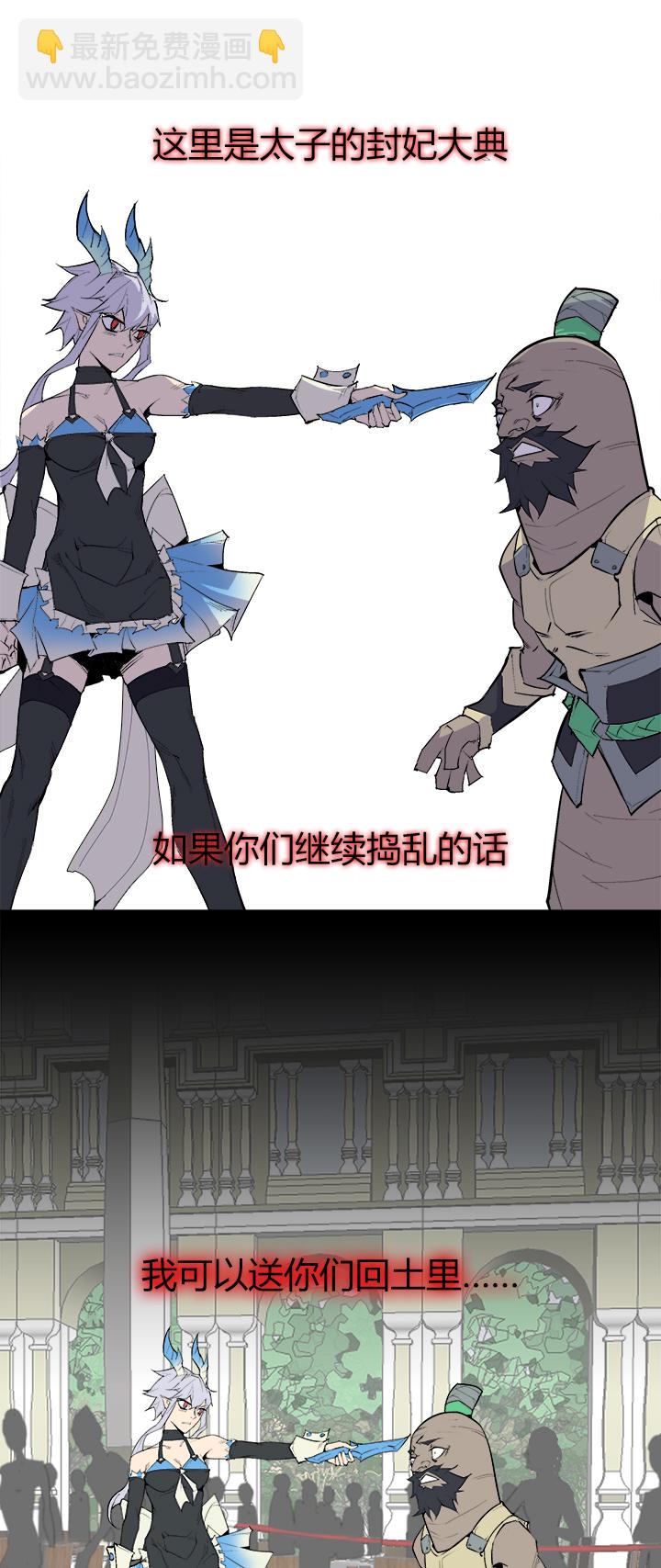 《觉醒纪元》【第三章】075王八看白豆 第11页