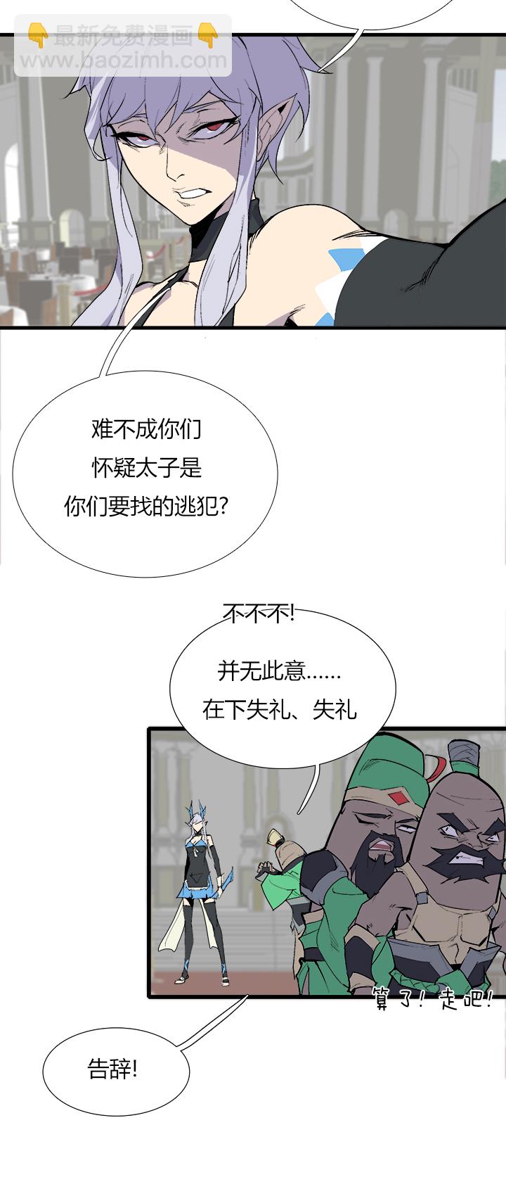 《觉醒纪元》【第三章】075王八看白豆 第13页