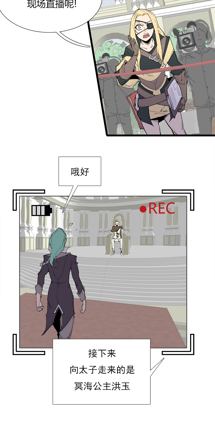 《觉醒纪元》【第三章】075王八看白豆 第16页
