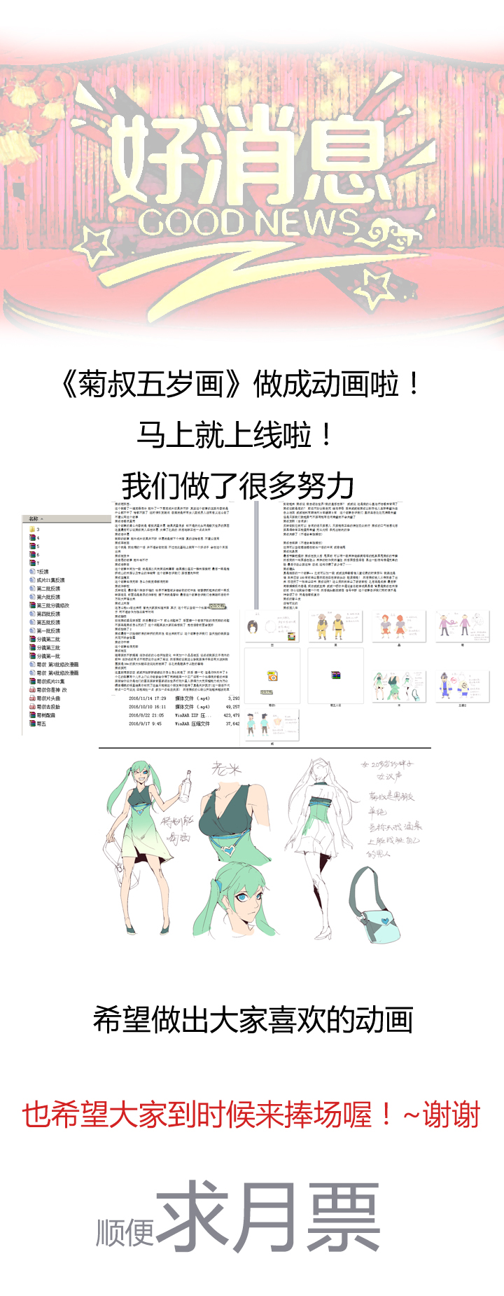 《觉醒纪元》【第三章】075王八看白豆 第26页
