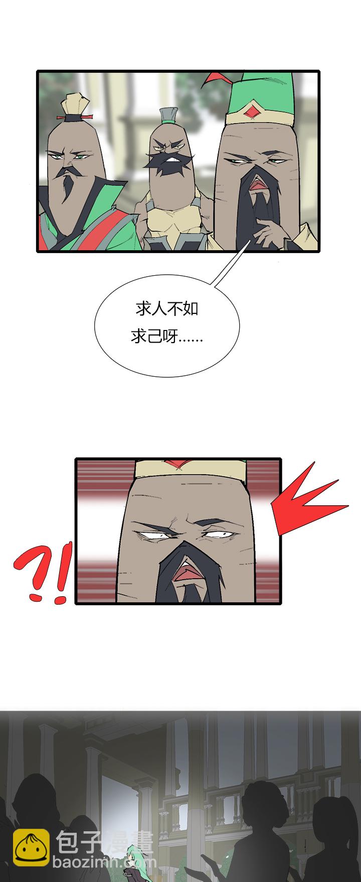 《觉醒纪元》【第三章】075王八看白豆 第5页
