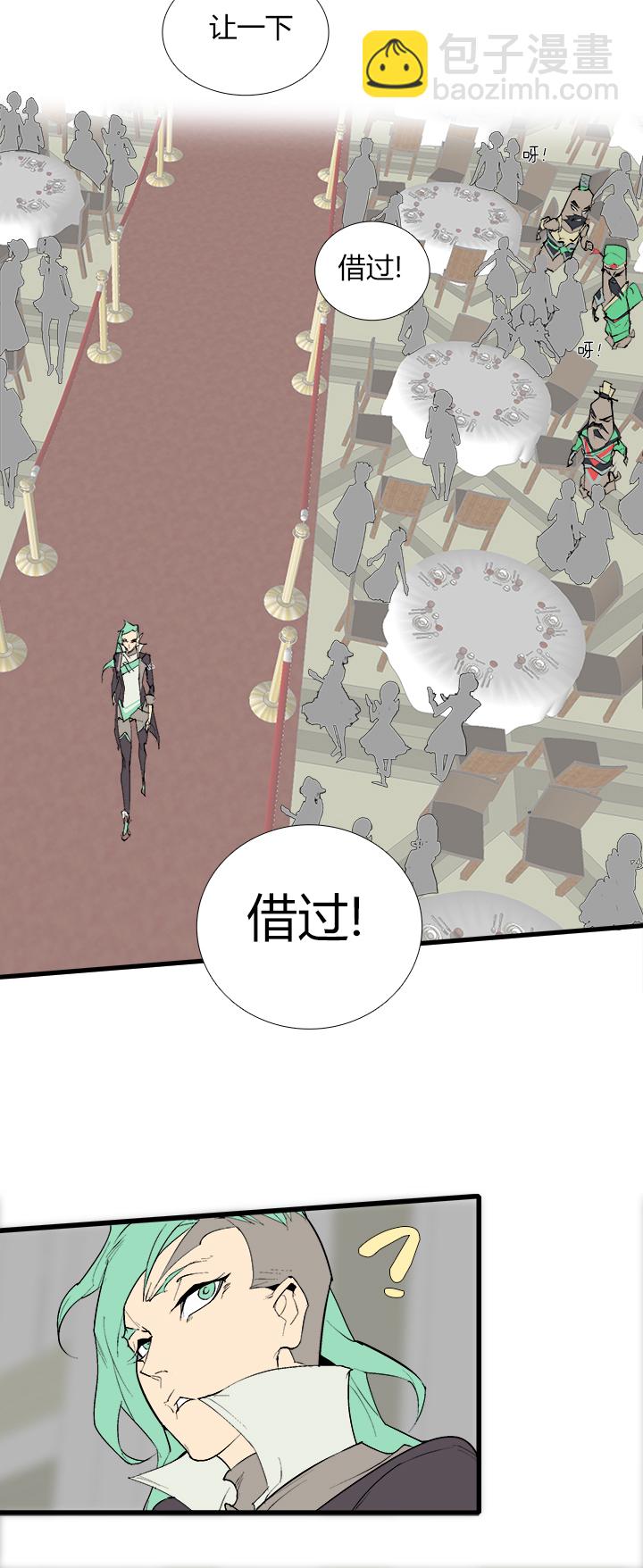 《觉醒纪元》【第三章】075王八看白豆 第7页