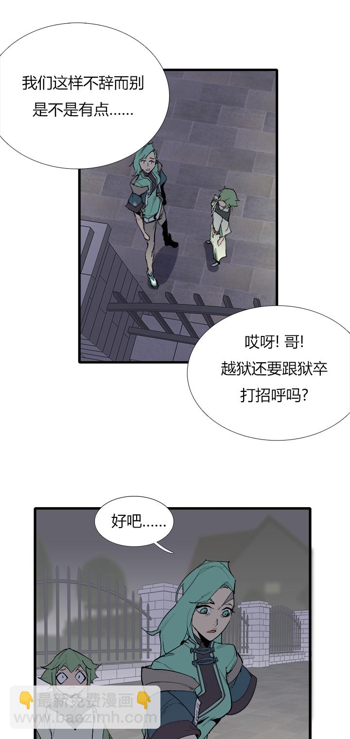 《觉醒纪元》【第三章】074何去何从 第11页