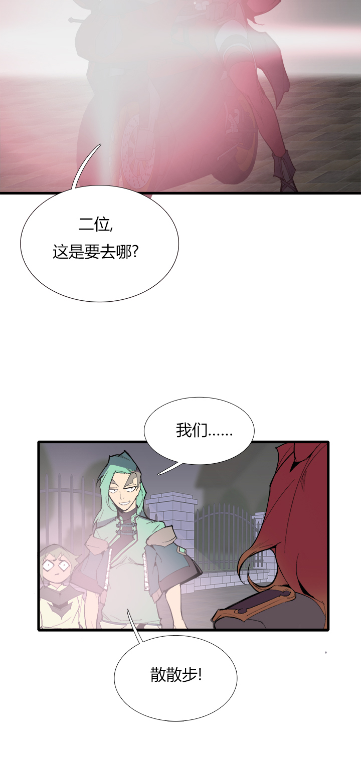 《觉醒纪元》【第三章】074何去何从 第13页