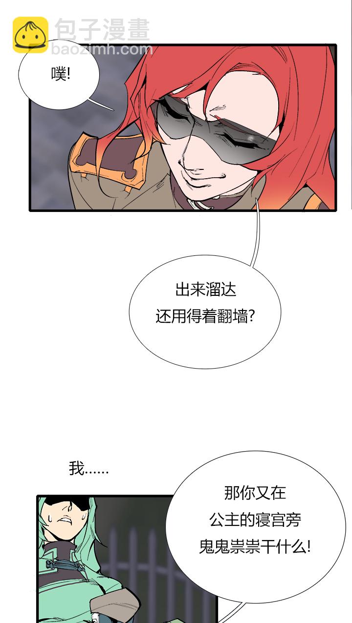 《觉醒纪元》【第三章】074何去何从 第14页
