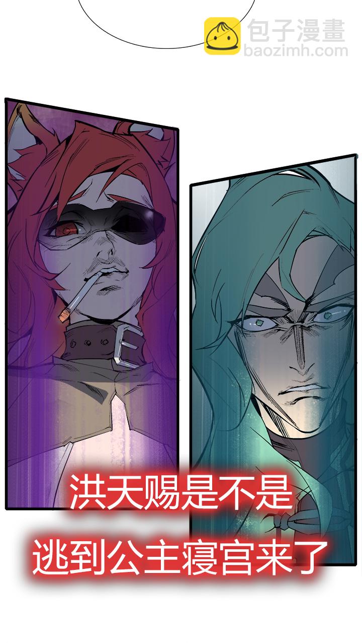 《觉醒纪元》【第三章】074何去何从 第16页
