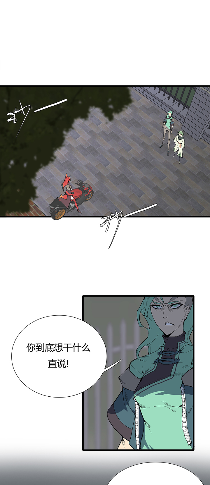 《觉醒纪元》【第三章】074何去何从 第17页