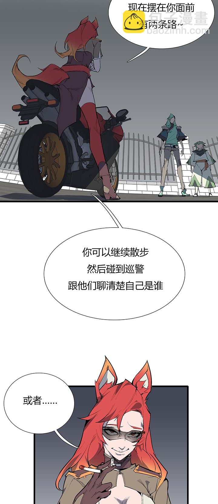 《觉醒纪元》【第三章】074何去何从 第18页