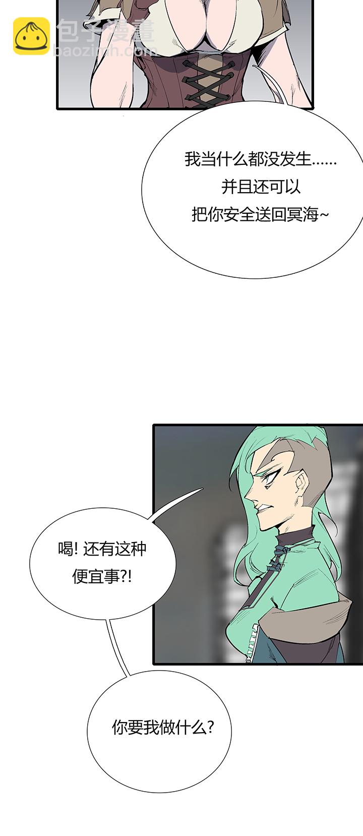 《觉醒纪元》【第三章】074何去何从 第19页