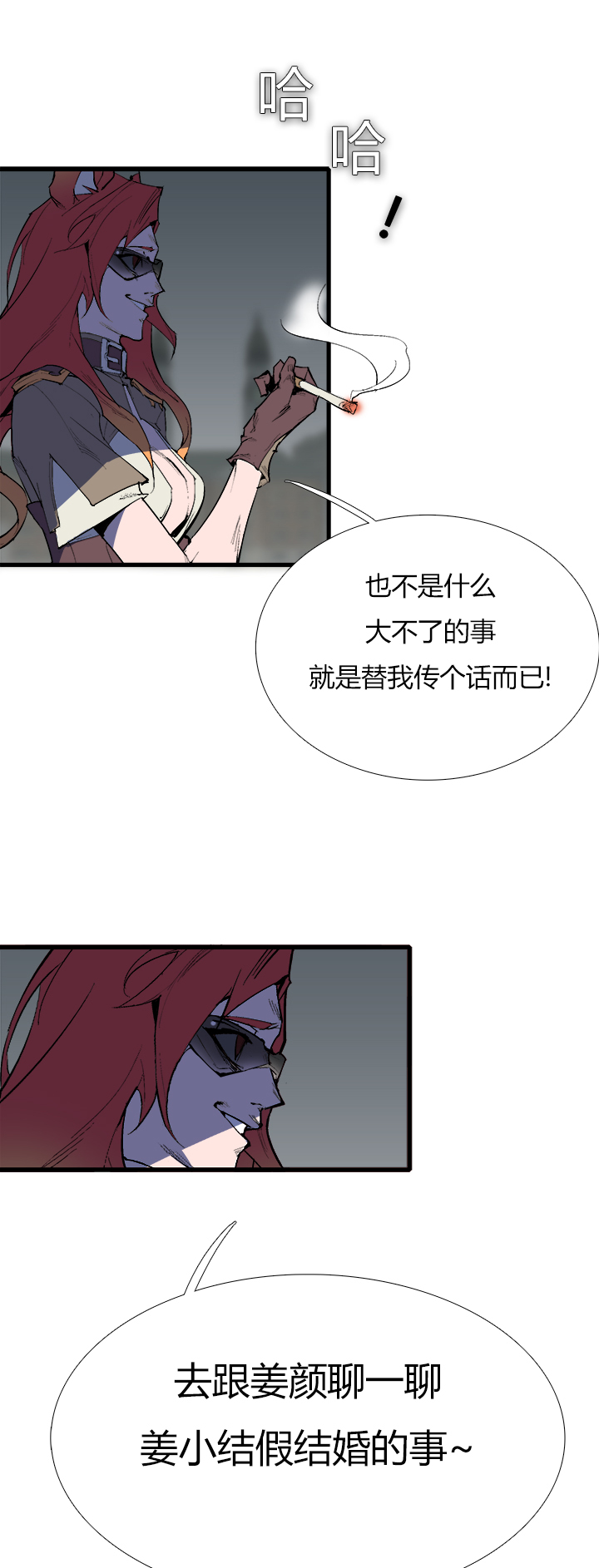 《觉醒纪元》【第三章】074何去何从 第20页