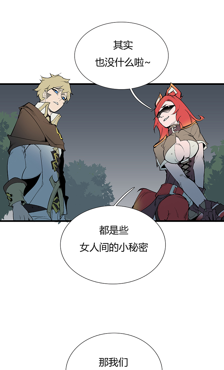 《觉醒纪元》【第三章】074何去何从 第23页