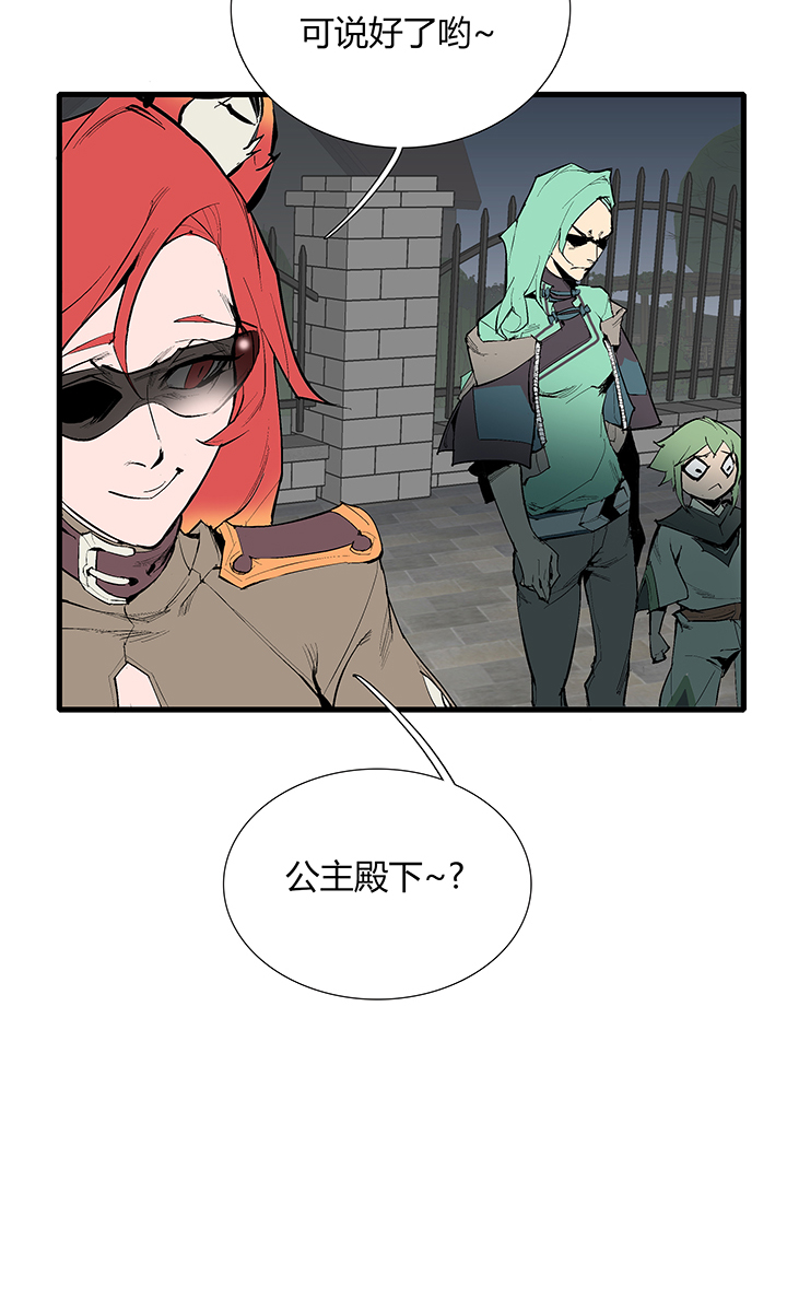 《觉醒纪元》【第三章】074何去何从 第24页