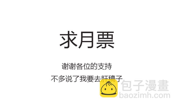 《觉醒纪元》【第三章】074何去何从 第26页