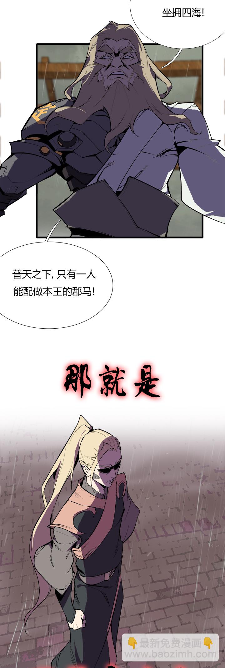 《觉醒纪元》【第三章】074何去何从 第3页