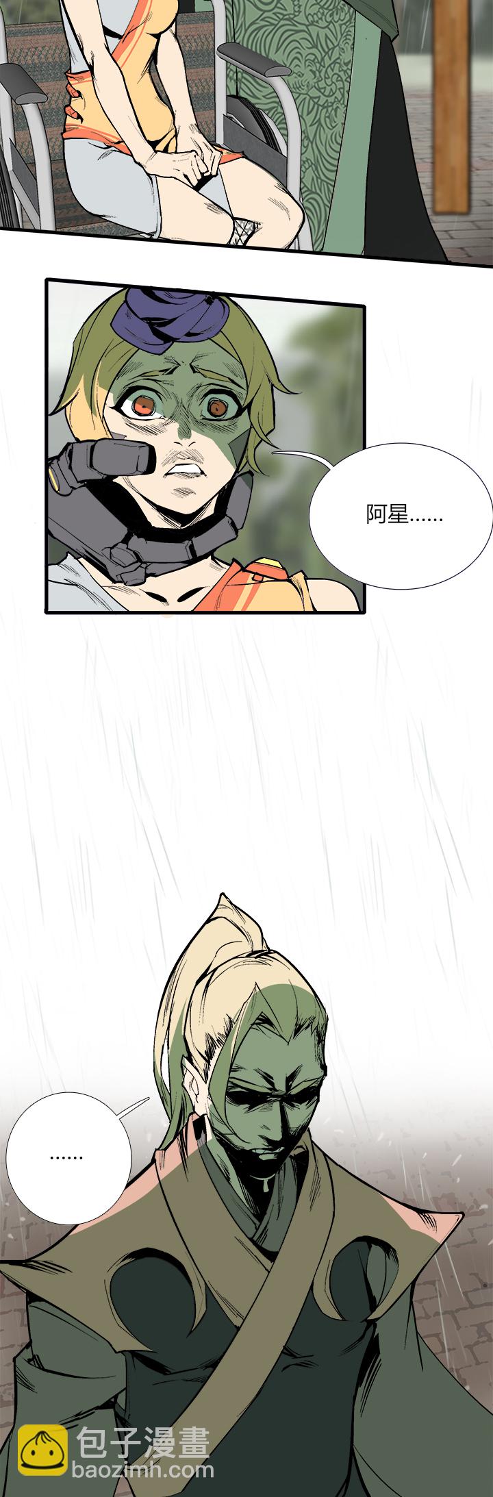 《觉醒纪元》【第三章】074何去何从 第6页