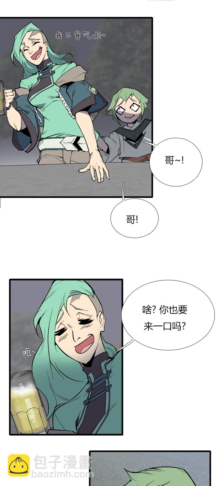 《觉醒纪元》【第三章】074何去何从 第8页