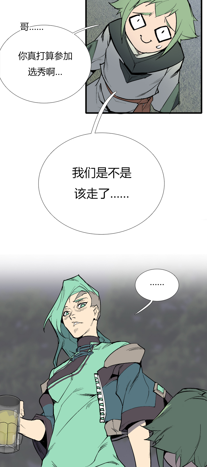 《觉醒纪元》【第三章】074何去何从 第9页